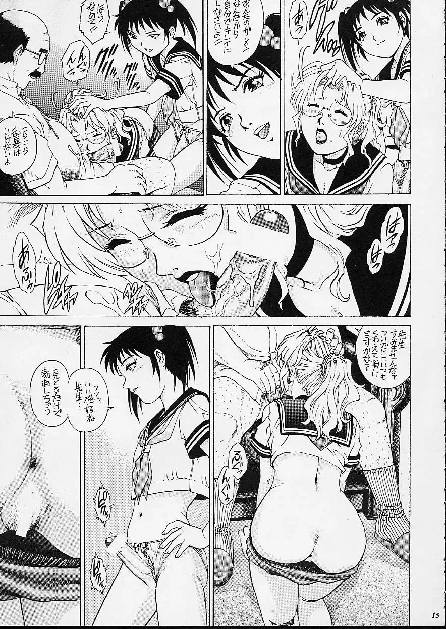 [Yanagawa Rio] Onna Kyoushi Futanari Sailor Fuku Fhentai - Page 15
