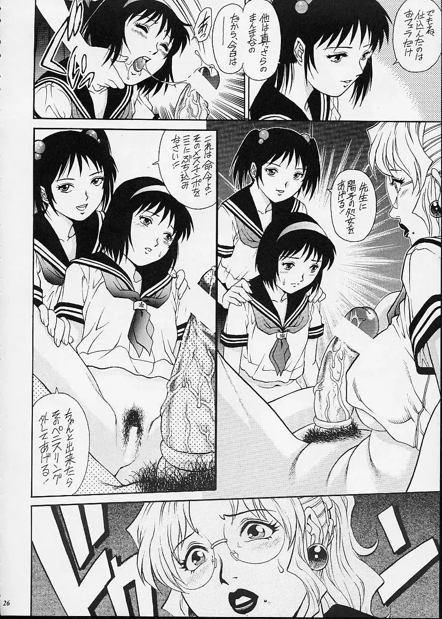 [Yanagawa Rio] Onna Kyoushi Futanari Sailor Fuku Fhentai - Page 26