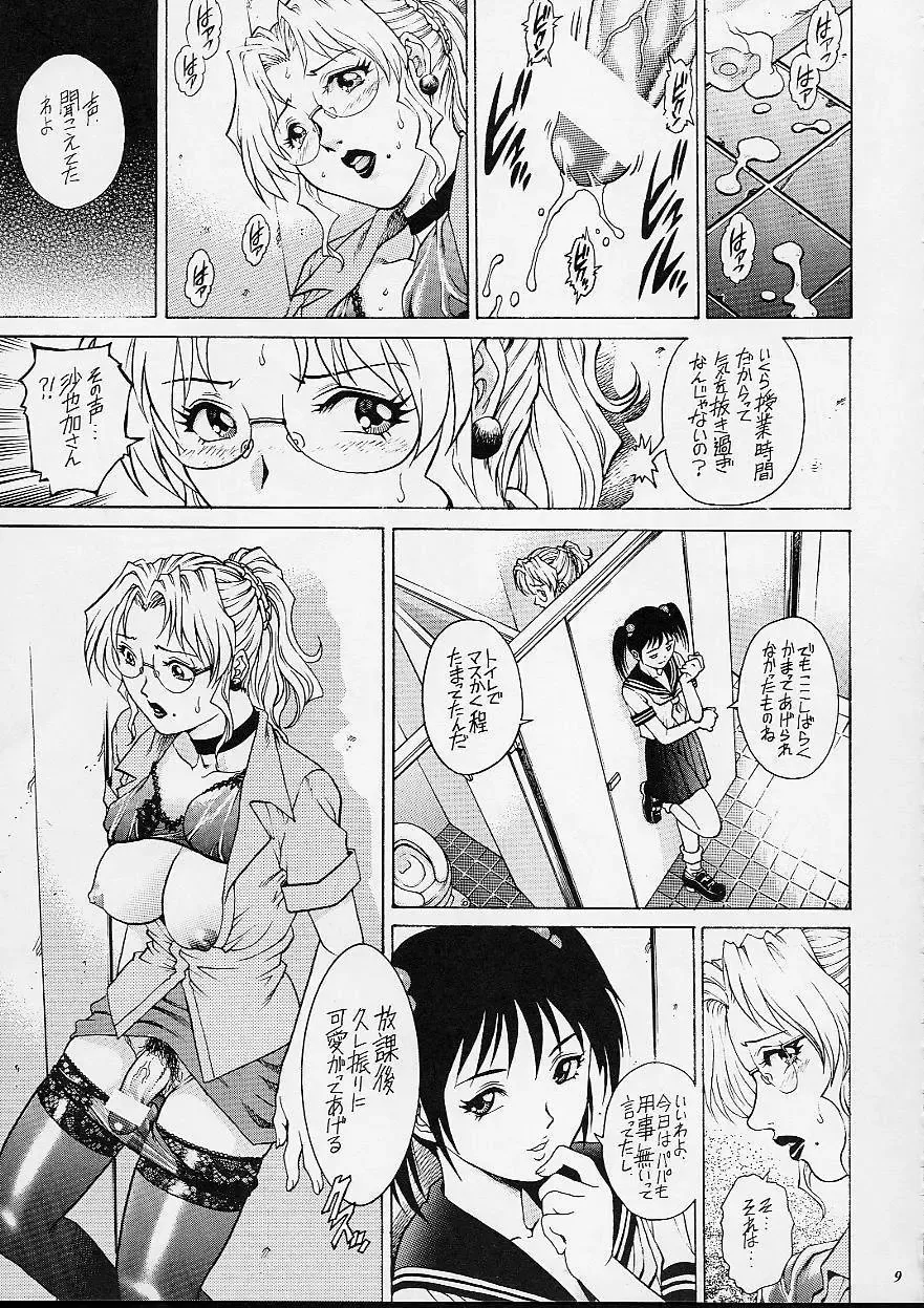 [Yanagawa Rio] Onna Kyoushi Futanari Sailor Fuku Fhentai - Page 9