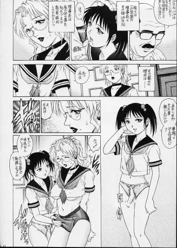 [Yanagawa Rio] Onna Kyoushi Futanari Sailor Fuku Fhentai - Page 12