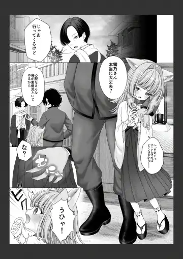 [Shimada Panda] Shikigami no Shoujo ni Koi o Shita Shounen no Matsuro Fhentai.net - Page 3