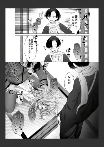 [Shimada Panda] Shikigami no Shoujo ni Koi o Shita Shounen no Matsuro Fhentai.net - Page 12