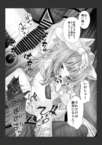 [Shimada Panda] Shikigami no Shoujo ni Koi o Shita Shounen no Matsuro Fhentai.net - Page 10