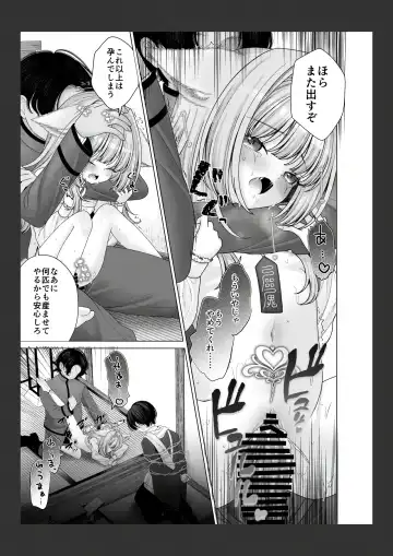 [Shimada Panda] Shikigami no Shoujo ni Koi o Shita Shounen no Matsuro Fhentai.net - Page 15