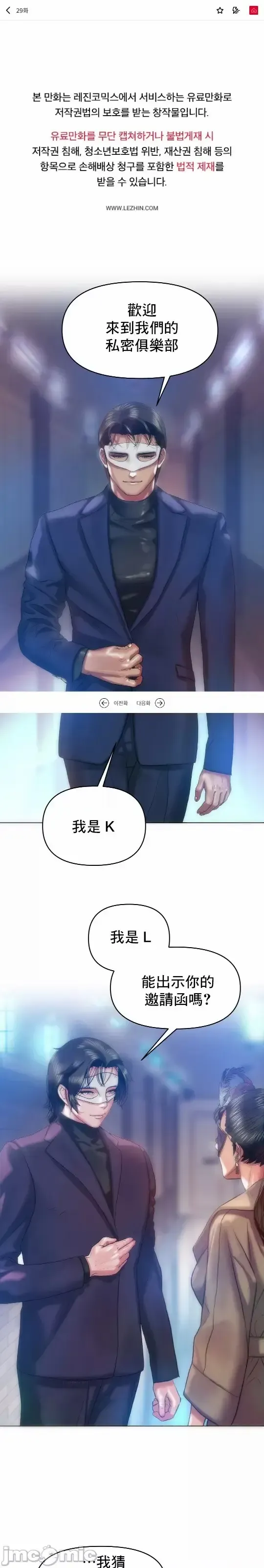 Read 新城有夫之妇29 - Fhentai.net