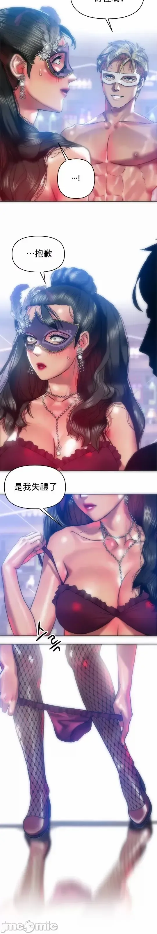 新城有夫之妇29 Fhentai.net - Page 11