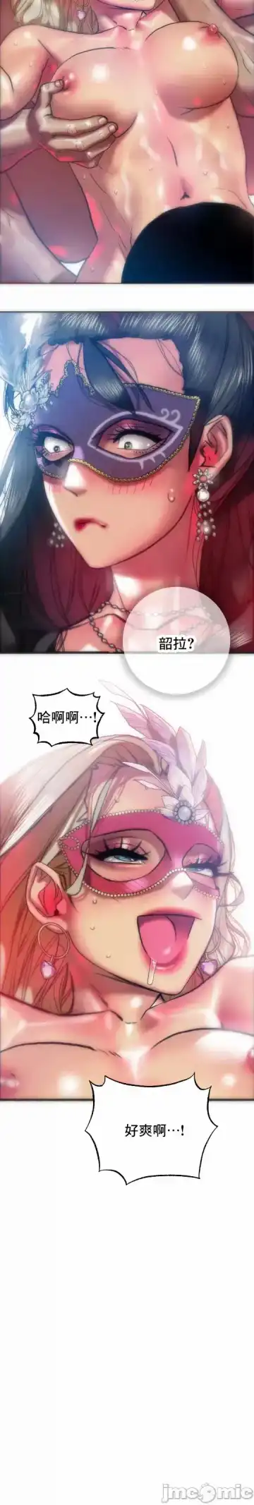 新城有夫之妇29 Fhentai.net - Page 19