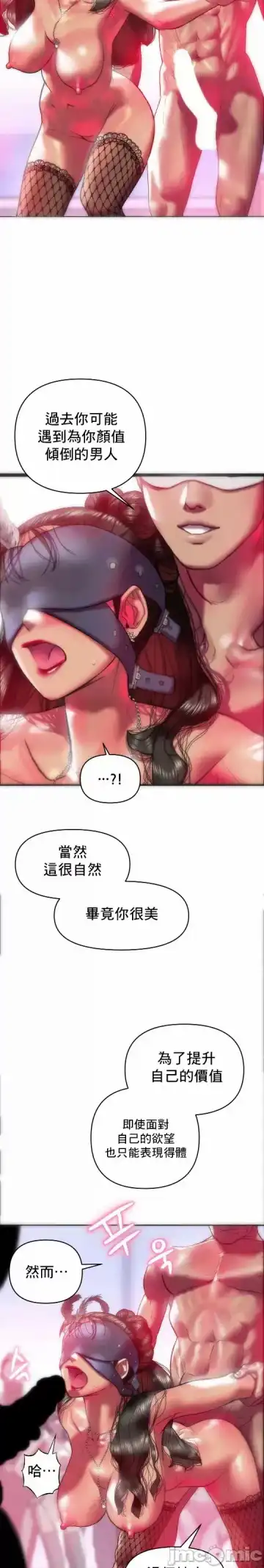 新城有夫之妇31 Fhentai.net - Page 14