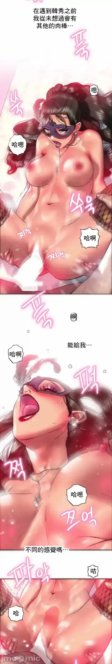 新城有夫之妇31 Fhentai.net - Page 4