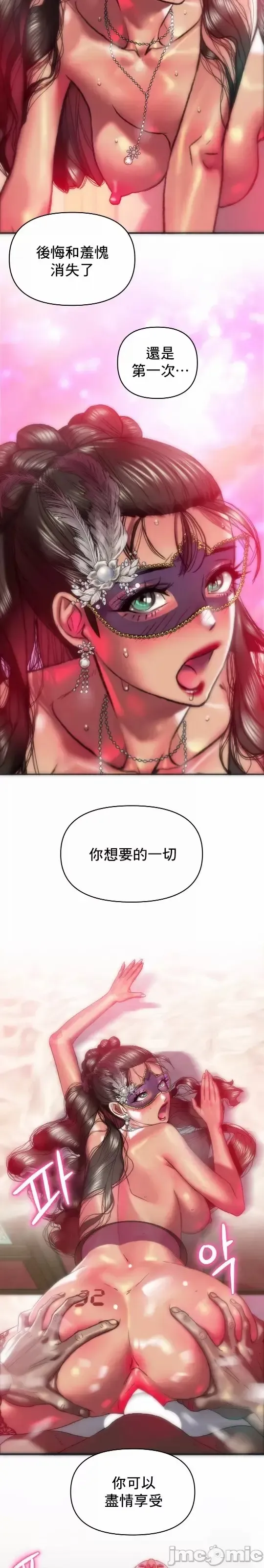 新城有夫之妇32 Fhentai.net - Page 14