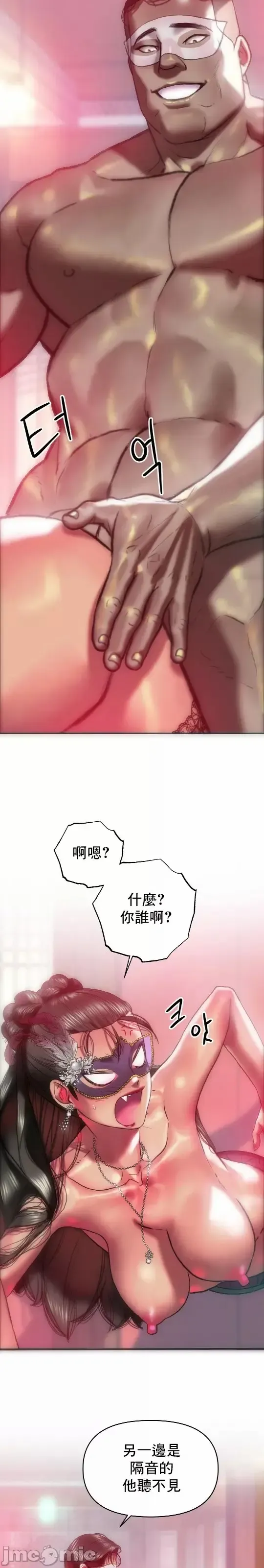 新城有夫之妇32 Fhentai.net - Page 6