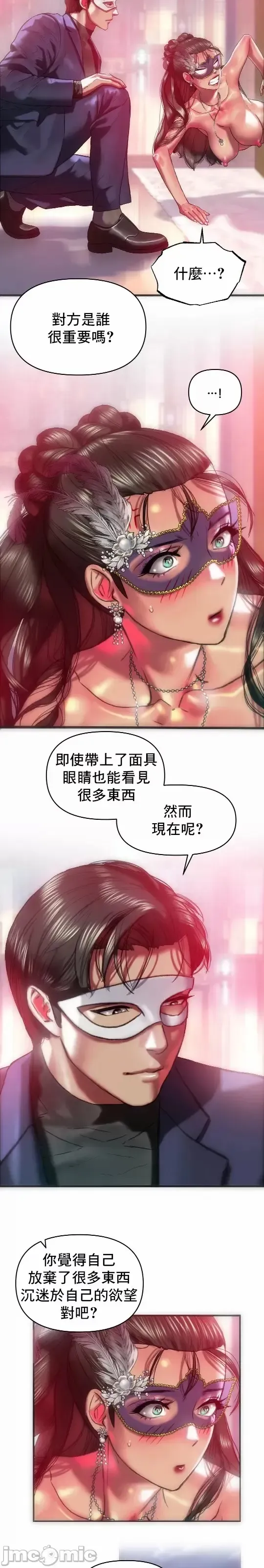 新城有夫之妇32 Fhentai.net - Page 7