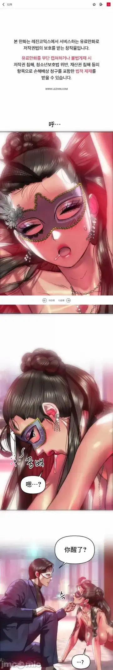 新城有夫之妇32 - Fhentai.net