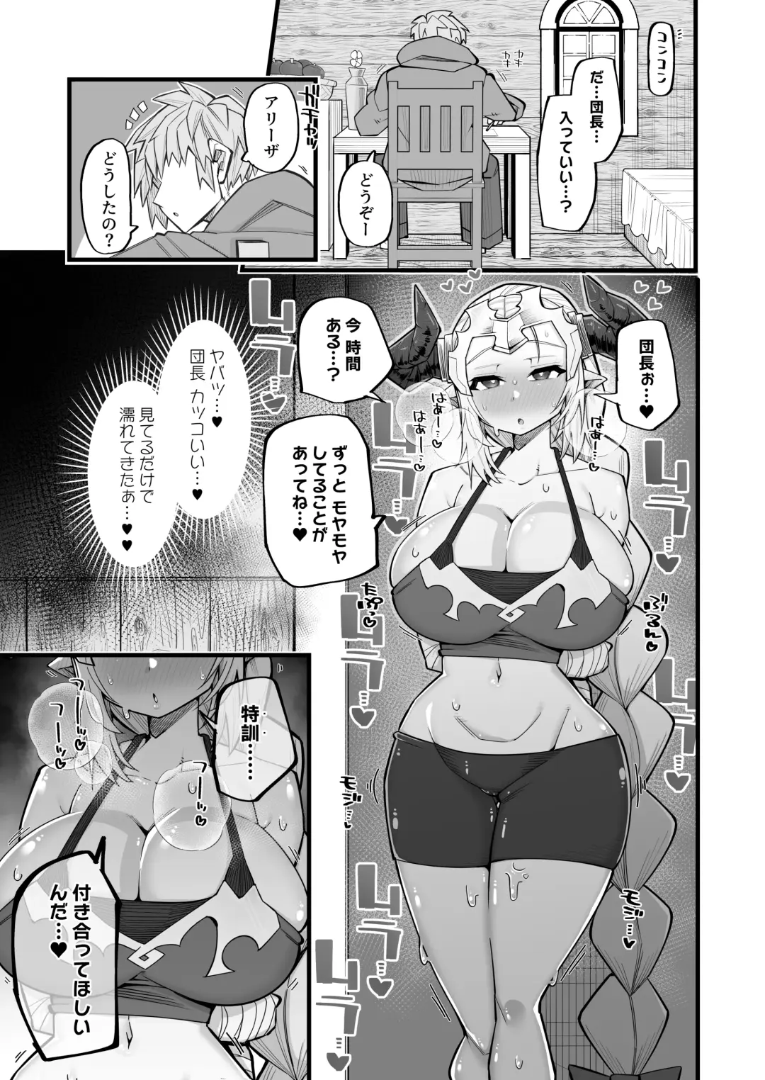 [Kira Boshi] Mesu Draph wa Tsuyoi Osu ja Nai to Dame nanda Fhentai - Page 13