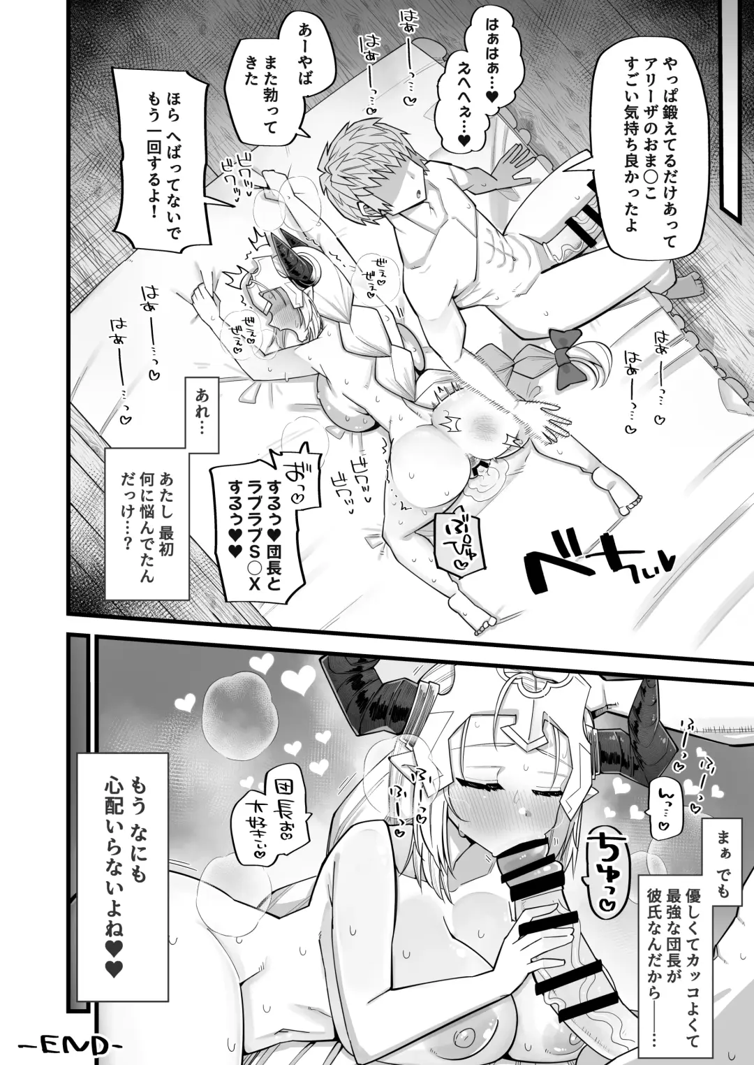 [Kira Boshi] Mesu Draph wa Tsuyoi Osu ja Nai to Dame nanda Fhentai - Page 26
