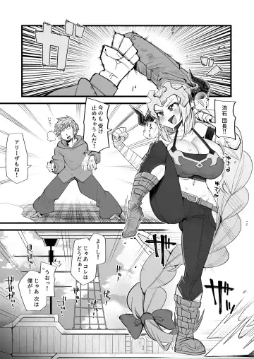 [Kira Boshi] Mesu Draph wa Tsuyoi Osu ja Nai to Dame nanda Fhentai - Page 3