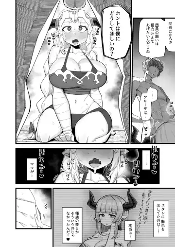 [Kira Boshi] Mesu Draph wa Tsuyoi Osu ja Nai to Dame nanda Fhentai - Page 16