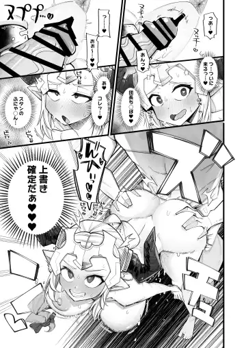 [Kira Boshi] Mesu Draph wa Tsuyoi Osu ja Nai to Dame nanda Fhentai - Page 19