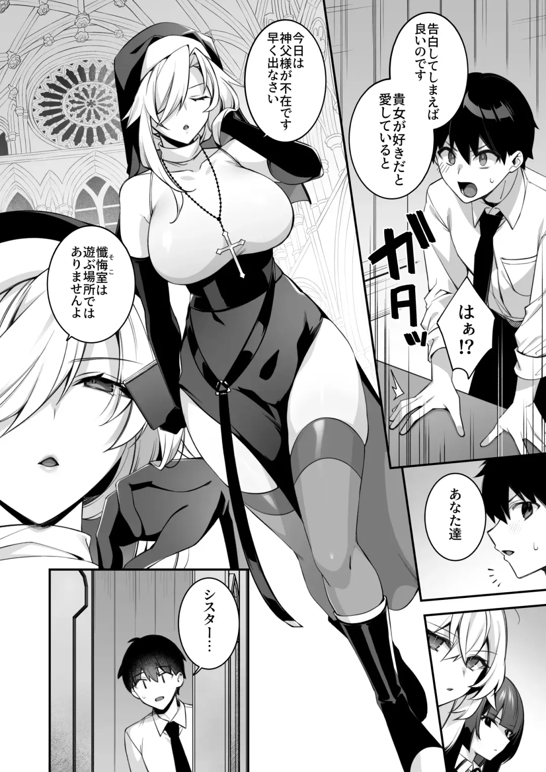 [Shindou] Okasare Saimin 4 Danshi Hitori Shika Inai Gakuen de Seikaku Saiaku no Ijimekko ni Hankire Makuru Fhentai.net - Page 10