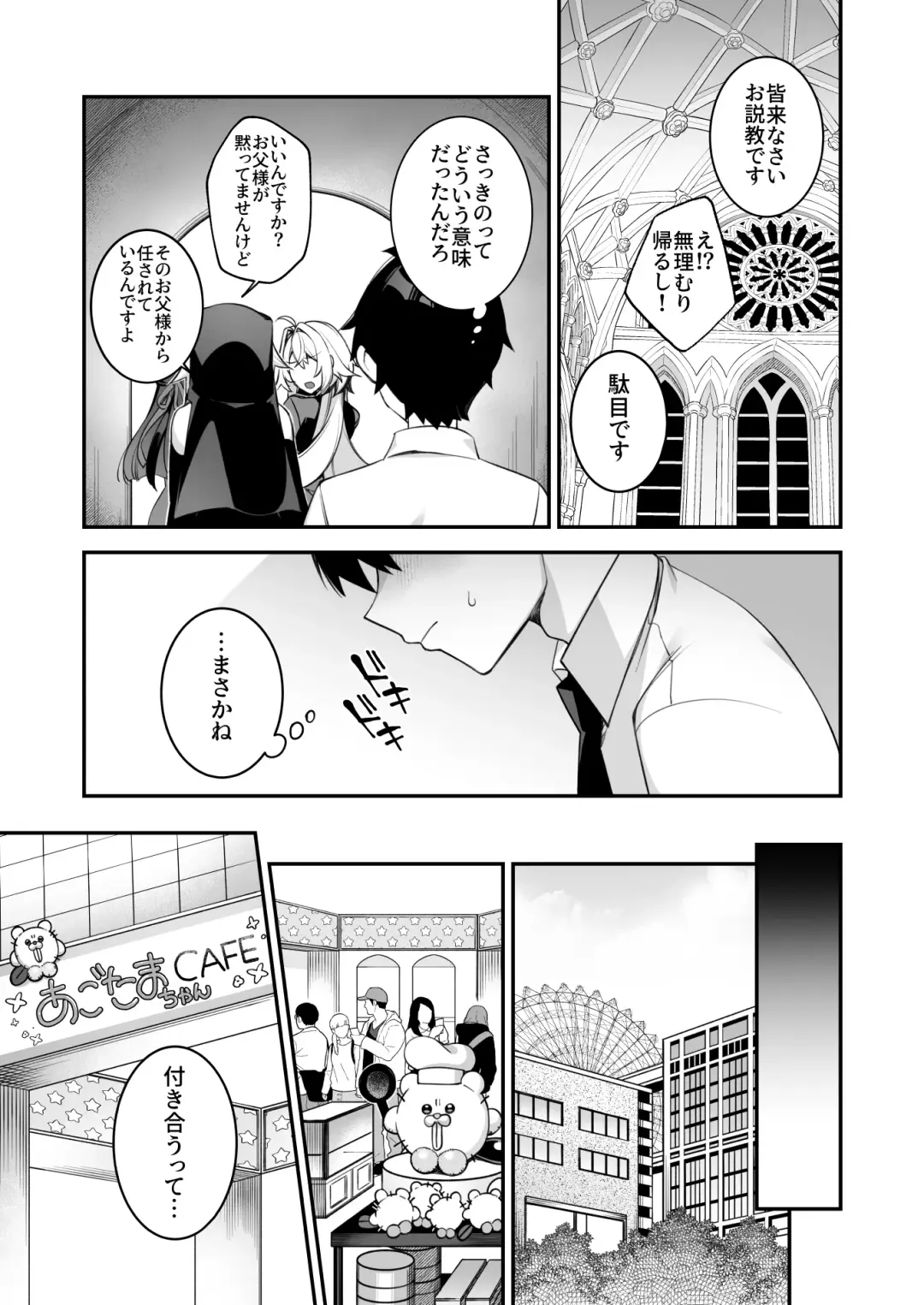 [Shindou] Okasare Saimin 4 Danshi Hitori Shika Inai Gakuen de Seikaku Saiaku no Ijimekko ni Hankire Makuru Fhentai.net - Page 13