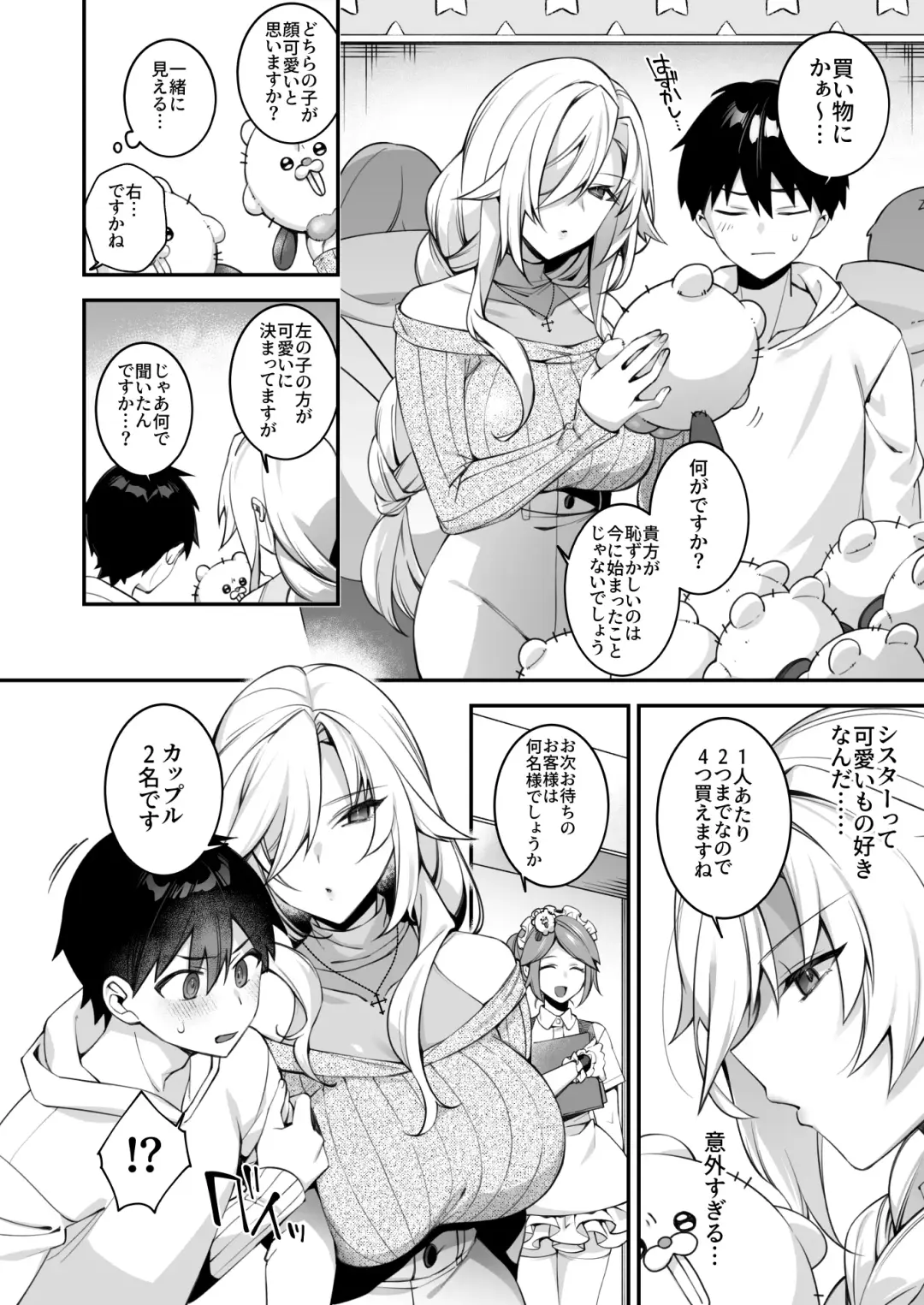 [Shindou] Okasare Saimin 4 Danshi Hitori Shika Inai Gakuen de Seikaku Saiaku no Ijimekko ni Hankire Makuru Fhentai.net - Page 14