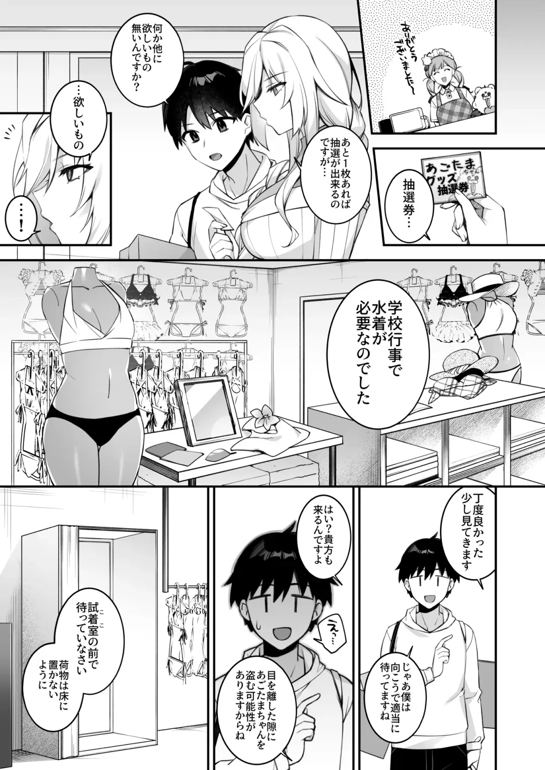 [Shindou] Okasare Saimin 4 Danshi Hitori Shika Inai Gakuen de Seikaku Saiaku no Ijimekko ni Hankire Makuru Fhentai.net - Page 17