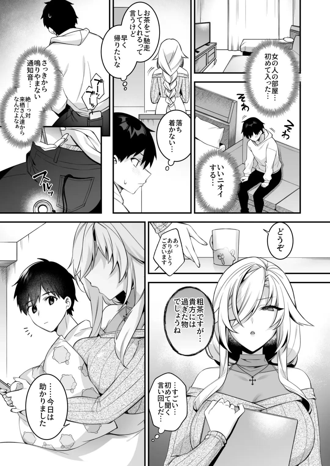 [Shindou] Okasare Saimin 4 Danshi Hitori Shika Inai Gakuen de Seikaku Saiaku no Ijimekko ni Hankire Makuru Fhentai.net - Page 37