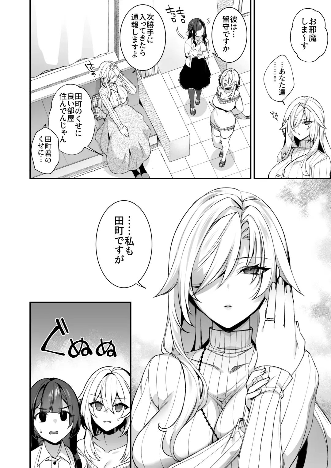 [Shindou] Okasare Saimin 4 Danshi Hitori Shika Inai Gakuen de Seikaku Saiaku no Ijimekko ni Hankire Makuru Fhentai.net - Page 60