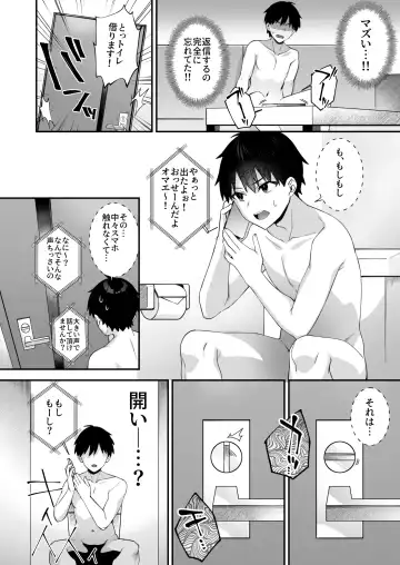 [Shindou] Okasare Saimin 4 Danshi Hitori Shika Inai Gakuen de Seikaku Saiaku no Ijimekko ni Hankire Makuru Fhentai - Page 48