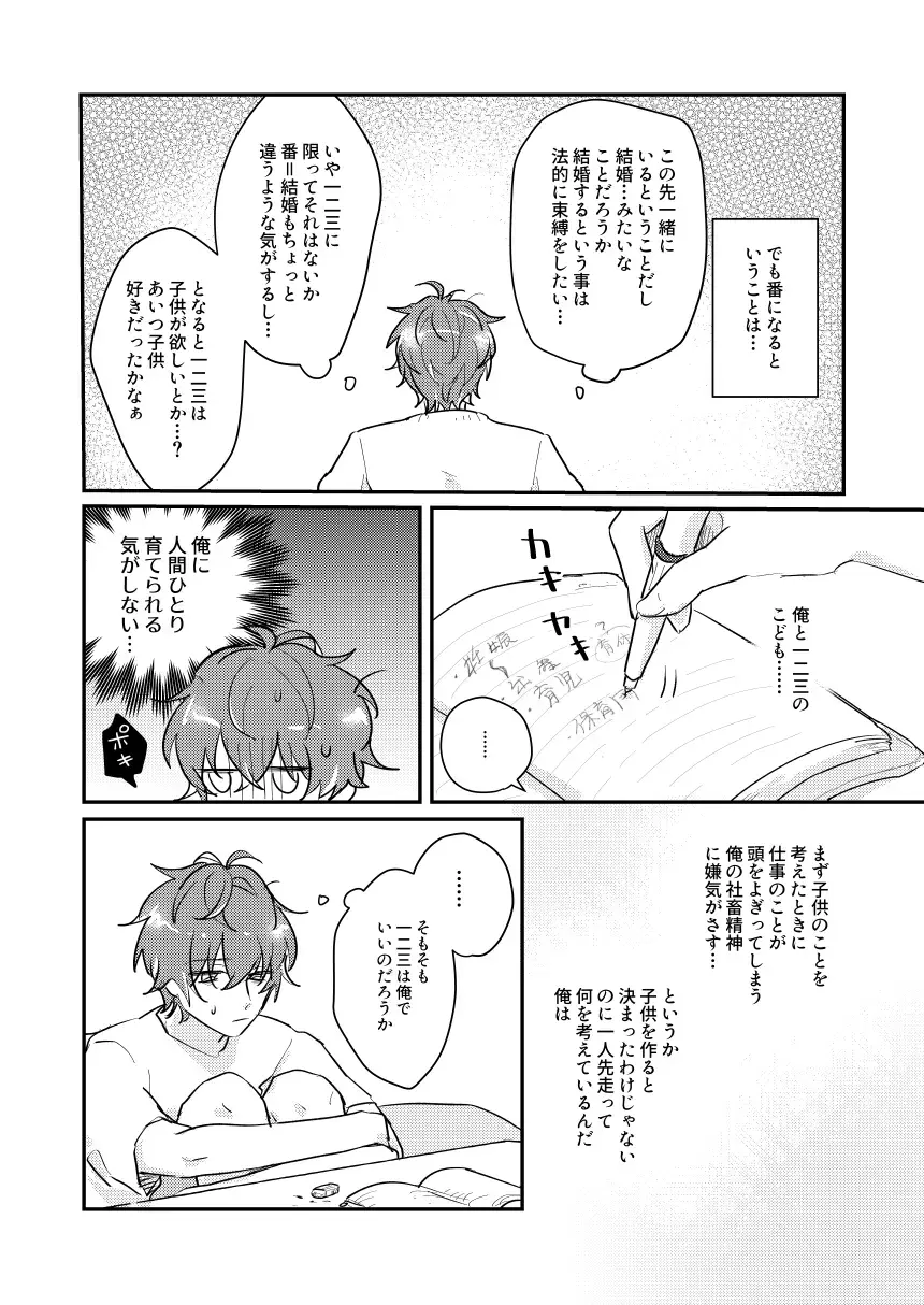 Datte darenimo agetakunai mon Fhentai - Page 3