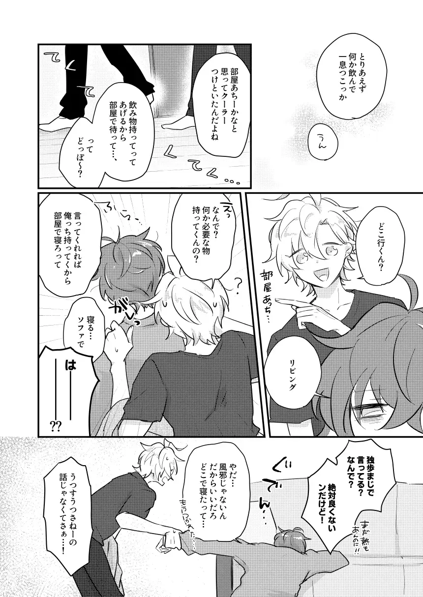 Datte darenimo agetakunai mon Fhentai - Page 17