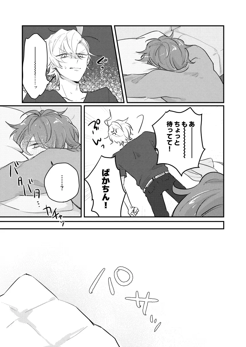 Datte darenimo agetakunai mon Fhentai - Page 18