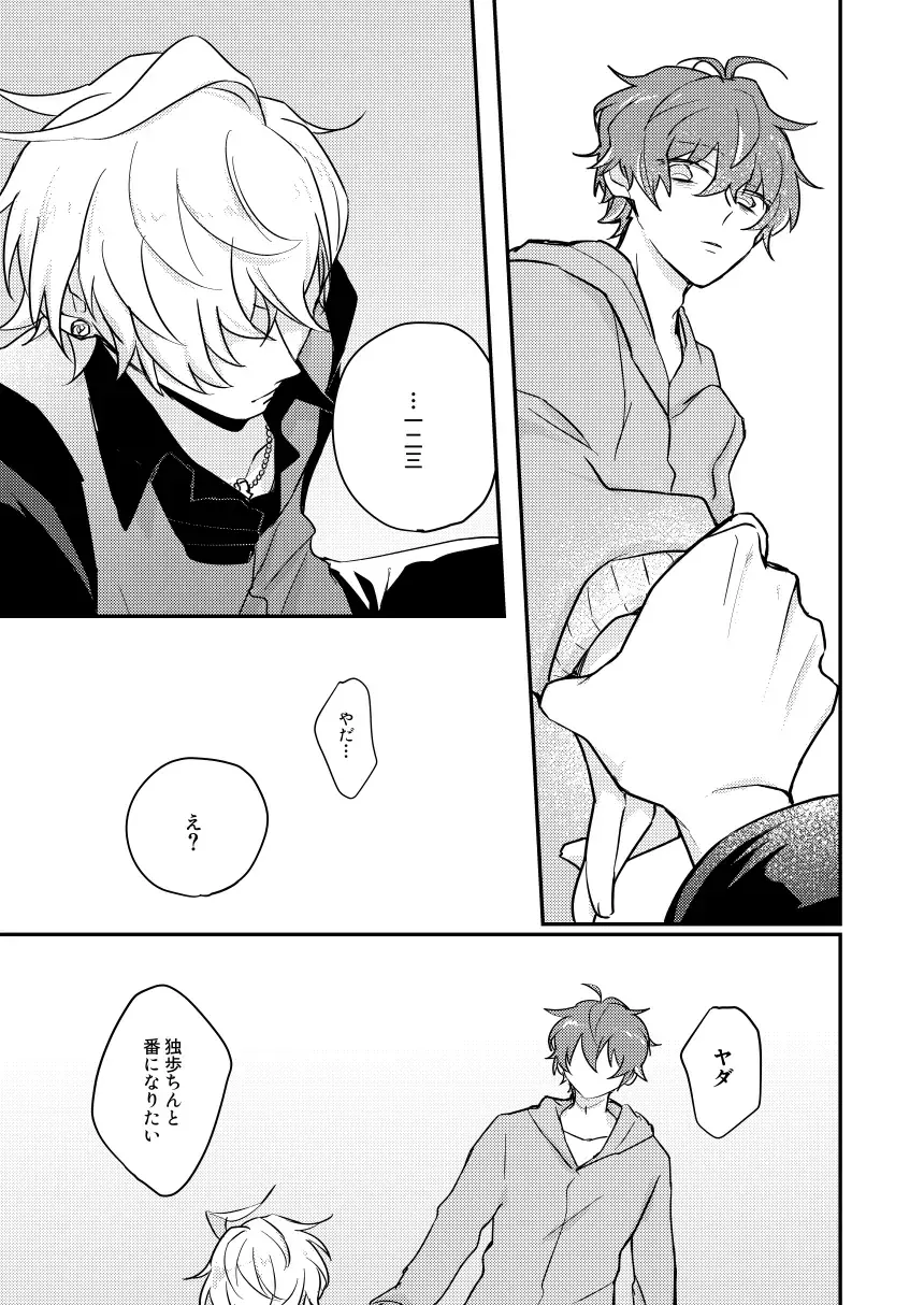 Datte darenimo agetakunai mon Fhentai - Page 34