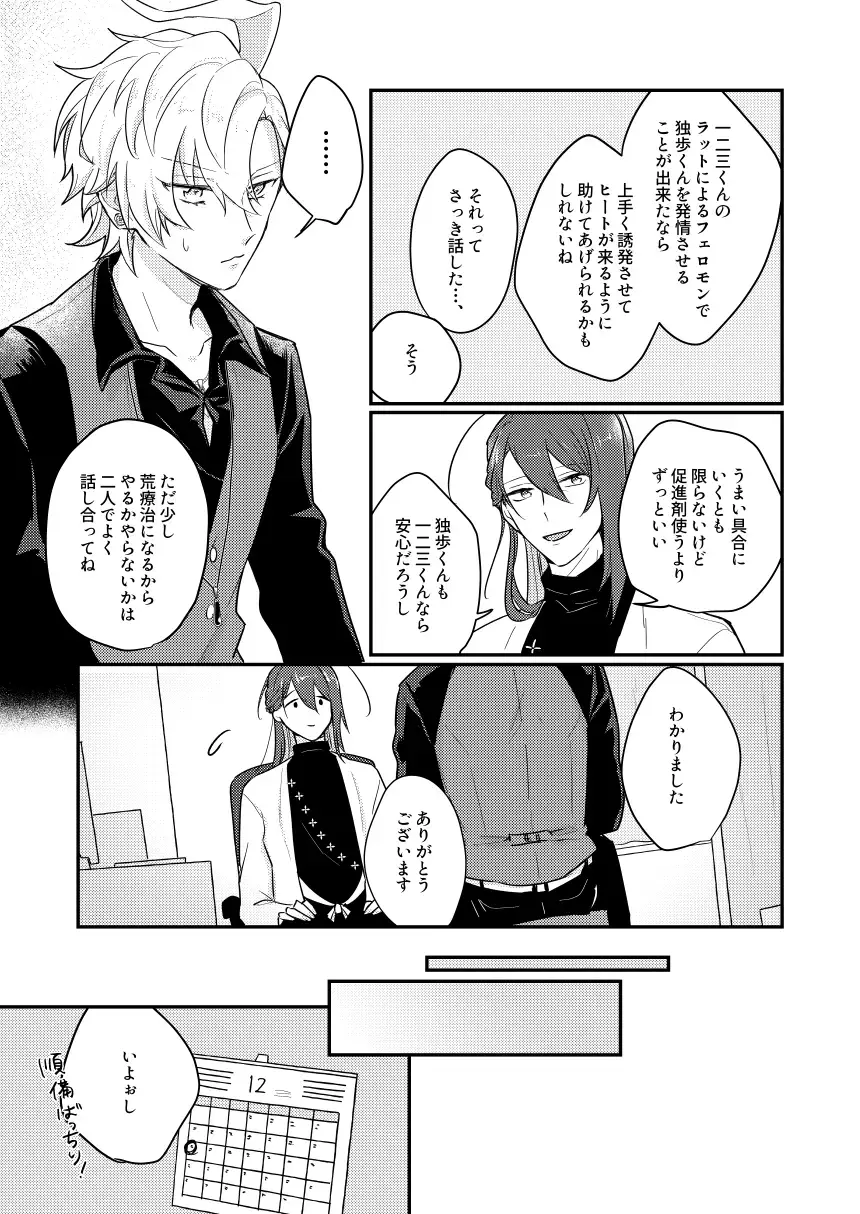 Datte darenimo agetakunai mon Fhentai - Page 42