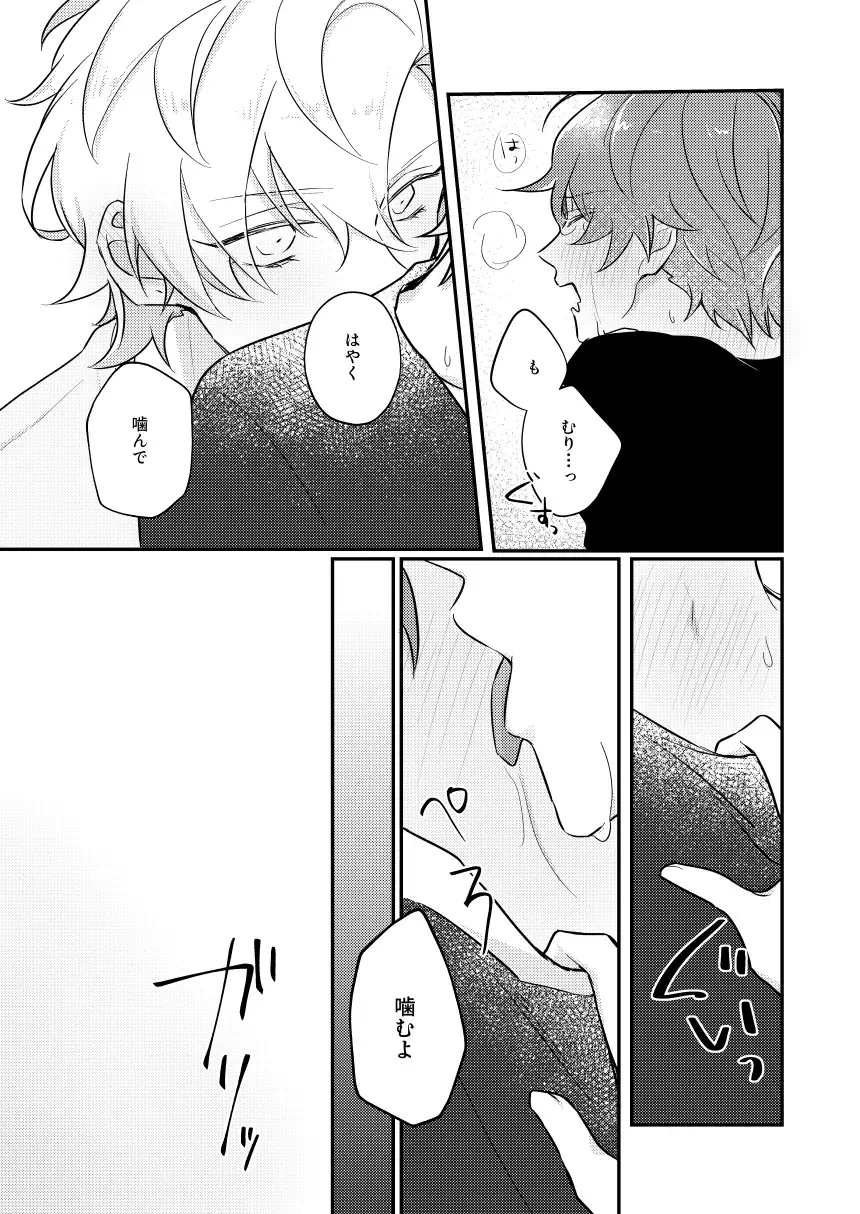 Datte darenimo agetakunai mon Fhentai - Page 52