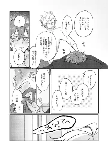 Datte darenimo agetakunai mon Fhentai - Page 26