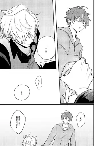 Datte darenimo agetakunai mon Fhentai - Page 34