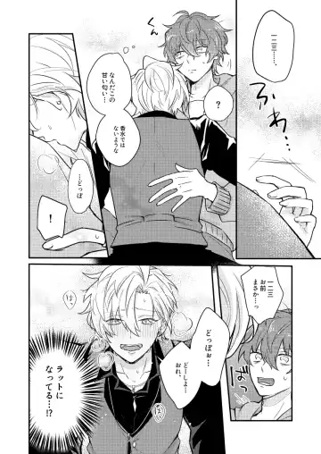 Datte darenimo agetakunai mon Fhentai - Page 37