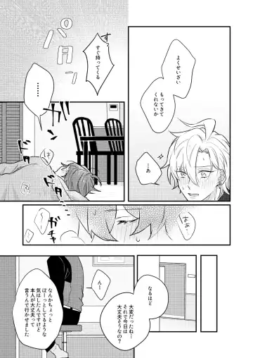 Datte darenimo agetakunai mon Fhentai - Page 40