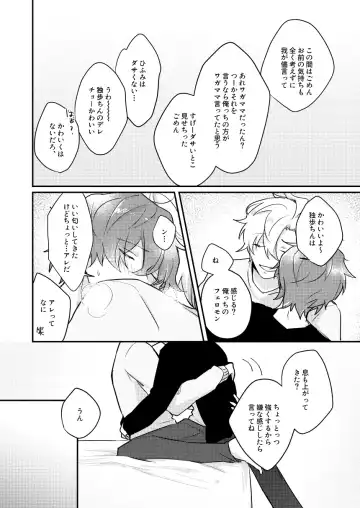 Datte darenimo agetakunai mon Fhentai - Page 46