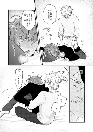 Datte darenimo agetakunai mon Fhentai - Page 49