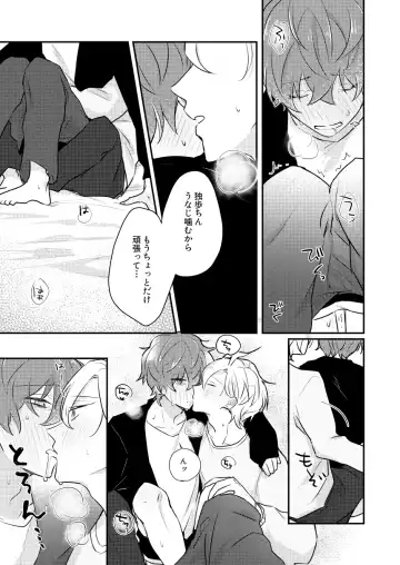 Datte darenimo agetakunai mon Fhentai - Page 50