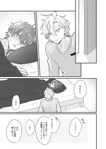 Datte darenimo agetakunai mon Fhentai - Page 54