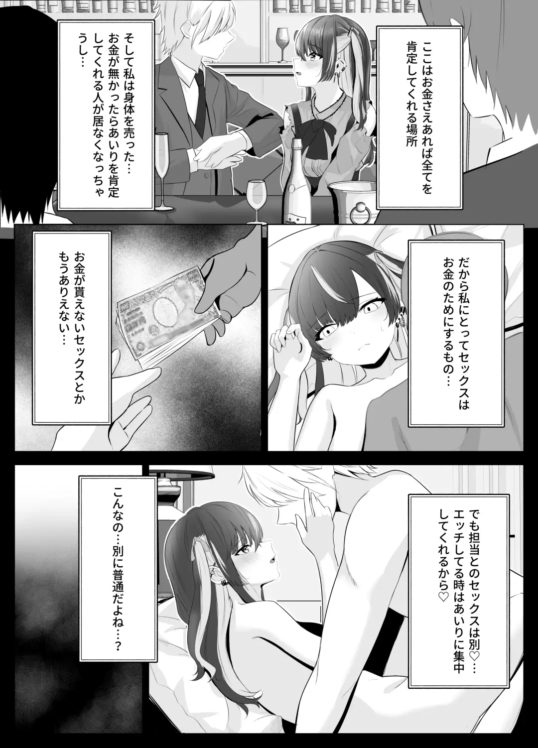 Kuso Namaiki na Papakatsu Joshi ga InCha no Dekachin ni Ochiru made Fhentai.net - Page 3