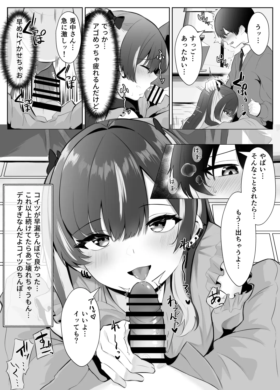 Kuso Namaiki na Papakatsu Joshi ga InCha no Dekachin ni Ochiru made Fhentai.net - Page 10