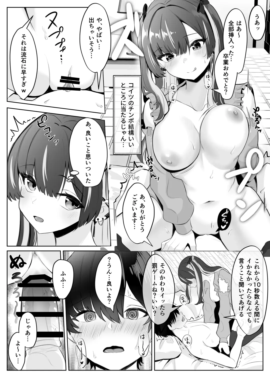 Kuso Namaiki na Papakatsu Joshi ga InCha no Dekachin ni Ochiru made Fhentai.net - Page 12