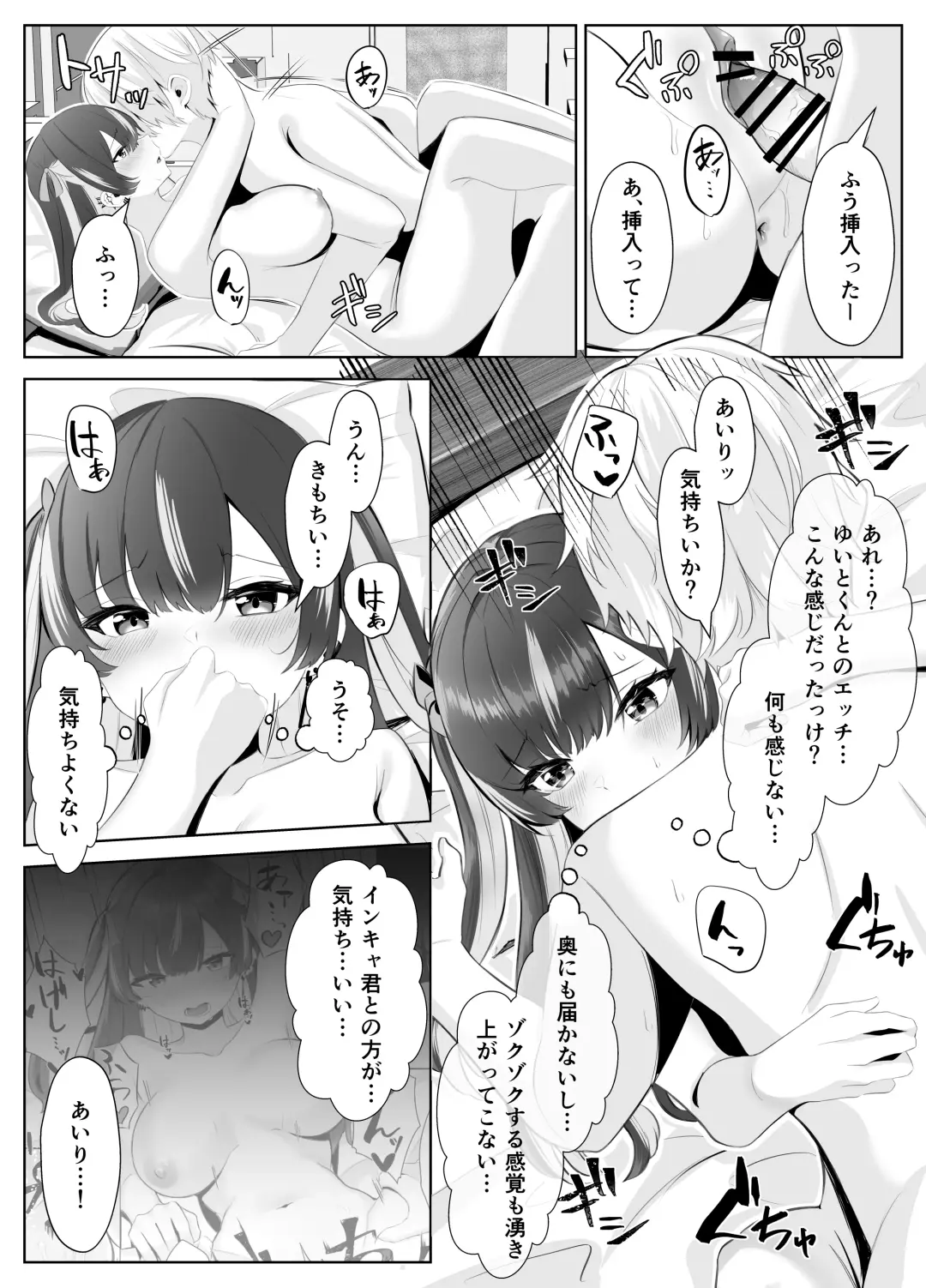 Kuso Namaiki na Papakatsu Joshi ga InCha no Dekachin ni Ochiru made Fhentai.net - Page 27