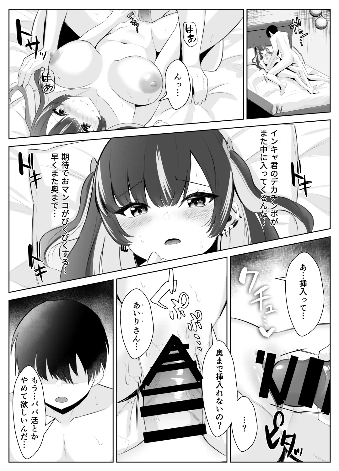 Kuso Namaiki na Papakatsu Joshi ga InCha no Dekachin ni Ochiru made Fhentai.net - Page 40