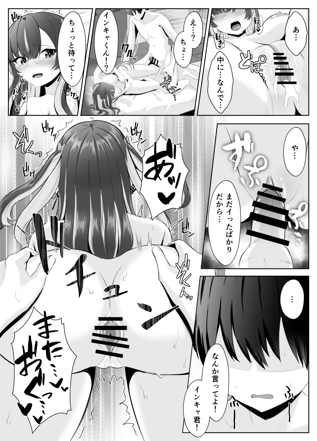 Kuso Namaiki na Papakatsu Joshi ga InCha no Dekachin ni Ochiru made Fhentai.net - Page 44