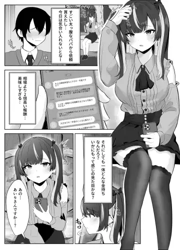 Kuso Namaiki na Papakatsu Joshi ga InCha no Dekachin ni Ochiru made Fhentai.net - Page 4